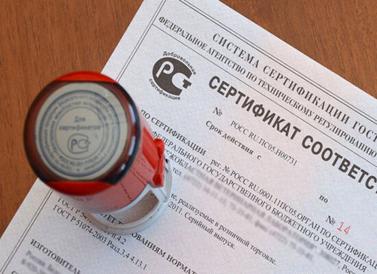 Сертификат пожарной безопасности