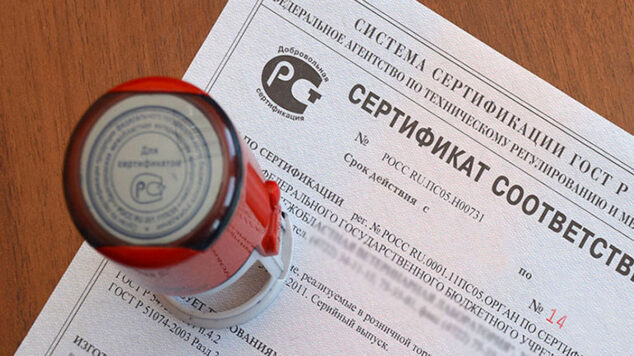 Сертификат пожарной безопасности