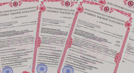 Сертификат соответствия ГОСТ Р