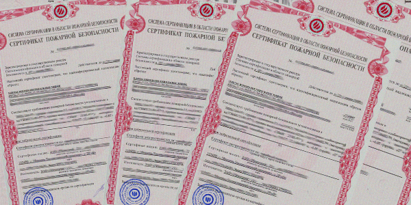 Сертификат соответствия ГОСТ Р